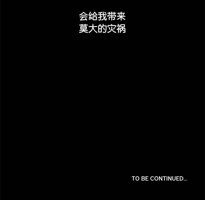 犬神的游戏-第16話 - 图片 183