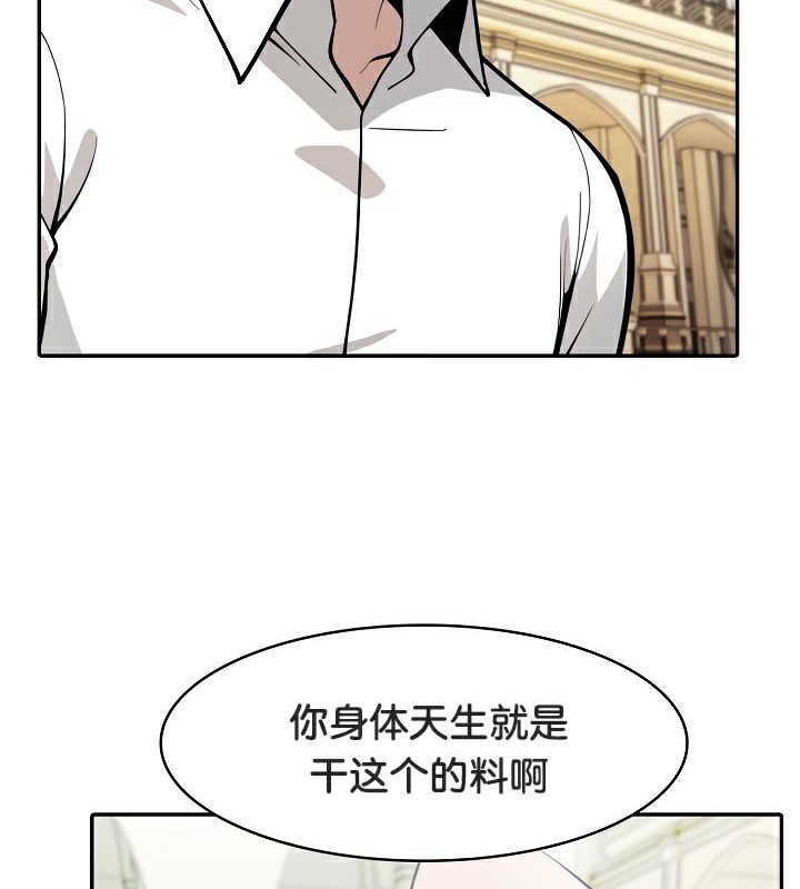 被召喚到異世界，然後成為半龍騎士長第42話