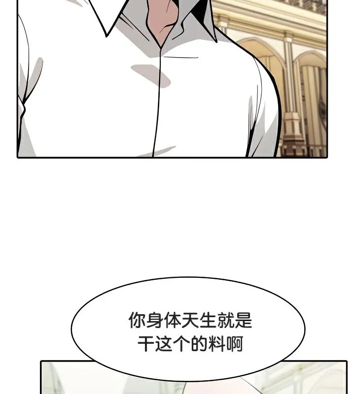 被召喚到異世界，然後成為半龍騎士長第42話