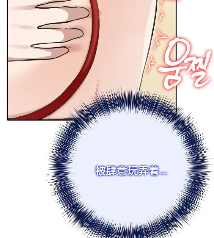 被召喚到異世界，然後成為半龍騎士長第42話