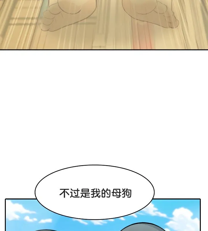 被召喚到異世界，然後成為半龍騎士長第42話