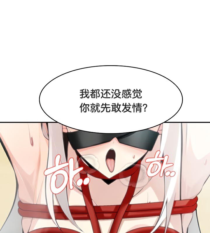 被召喚到異世界，然後成為半龍騎士長第42話