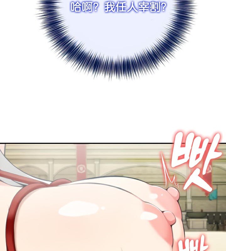 被召喚到異世界，然後成為半龍騎士長第42話