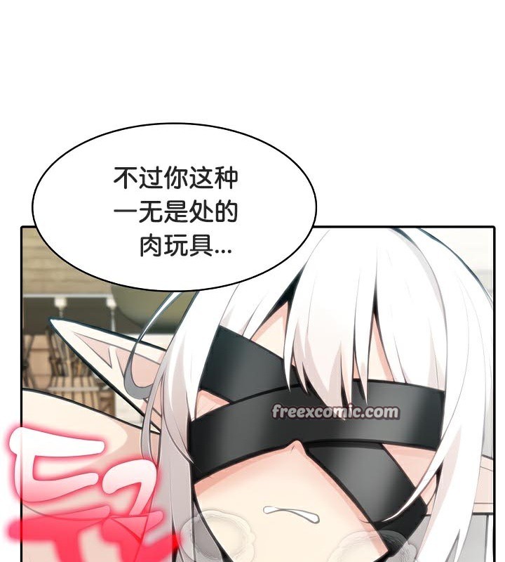 被召喚到異世界，然後成為半龍騎士長第42話