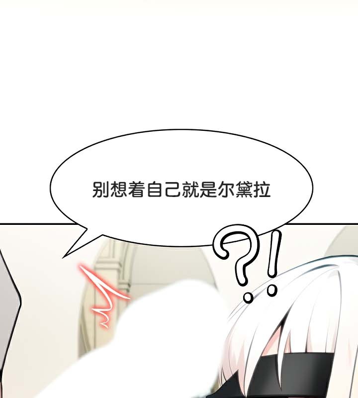 被召喚到異世界，然後成為半龍騎士長第42話