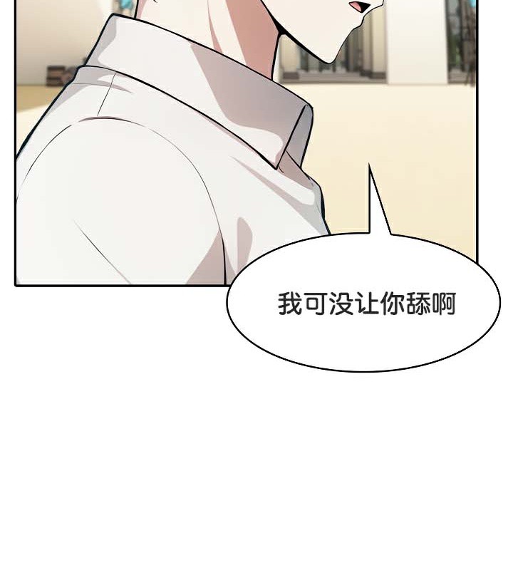 被召喚到異世界，然後成為半龍騎士長第42話