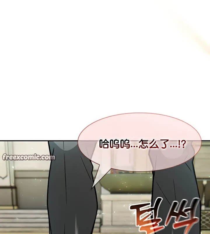 被召唤到异世界，然后成为半龙骑士长-第42話 - 图片 84
