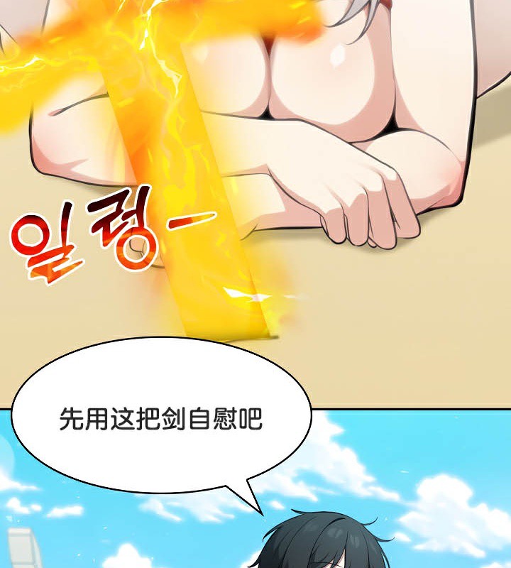 被召唤到异世界，然后成为半龙骑士长第42話