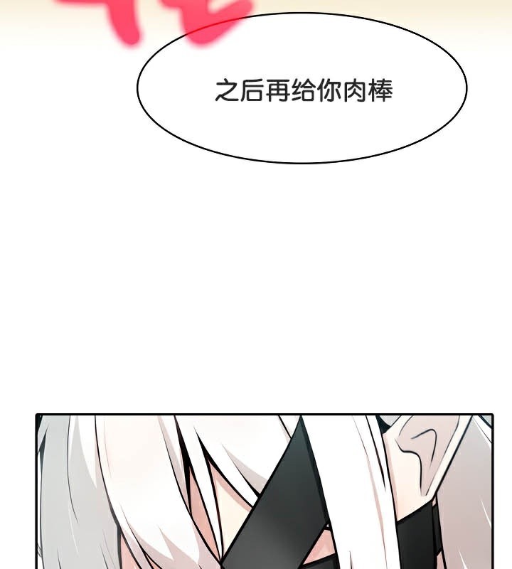 被召喚到異世界，然後成為半龍騎士長第42話