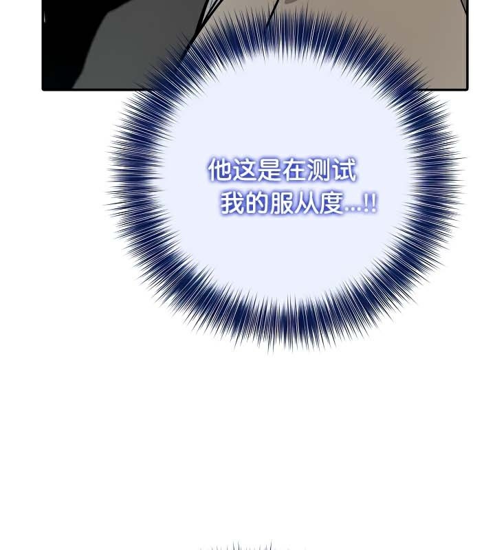 被召喚到異世界，然後成為半龍騎士長第42話