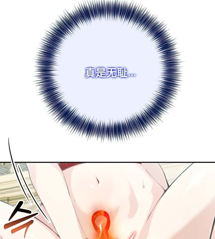 被召喚到異世界，然後成為半龍騎士長第42話