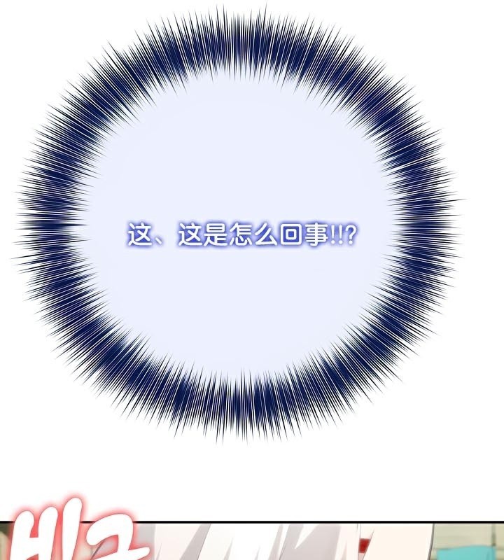 被召喚到異世界，然後成為半龍騎士長第42話