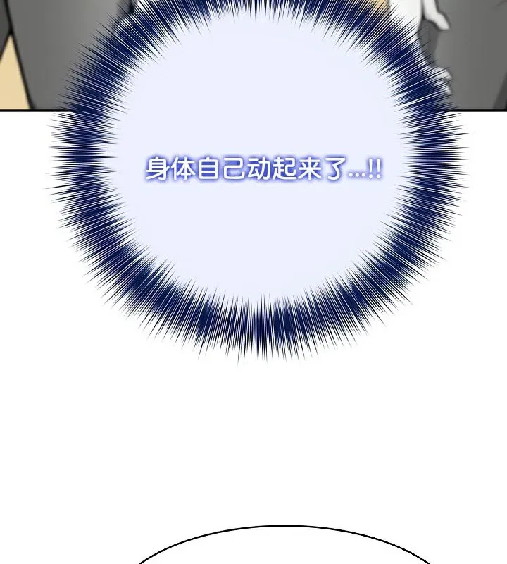 被召唤到异世界，然后成为半龙骑士长-第42話 - 图片 125