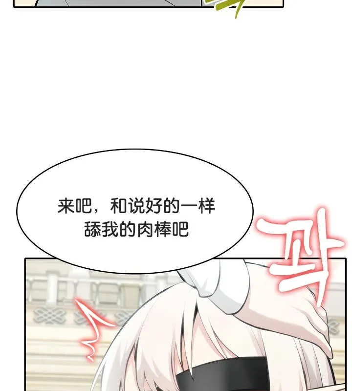 被召唤到异世界，然后成为半龙骑士长-第42話 - 图片 131