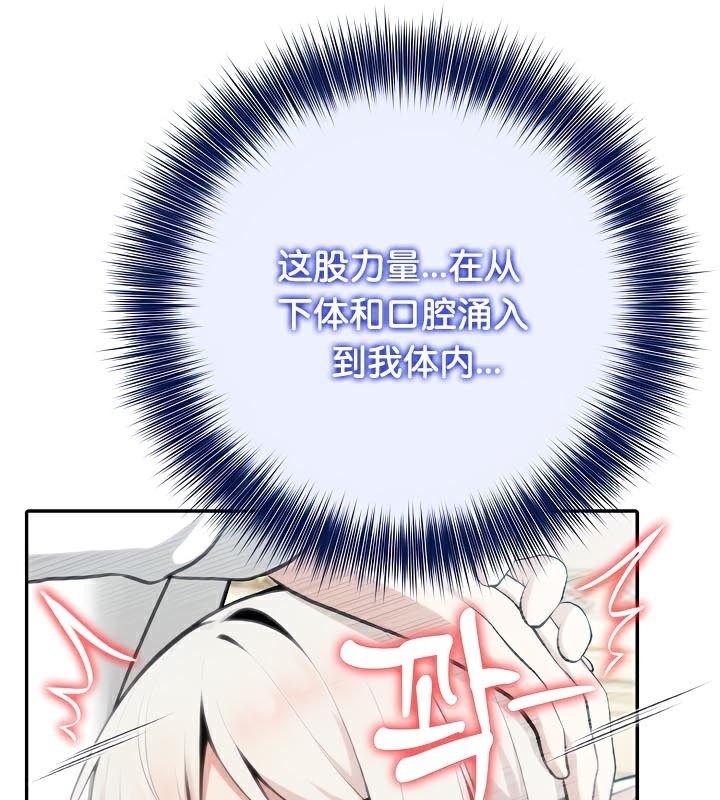 被召喚到異世界，然後成為半龍騎士長第42話