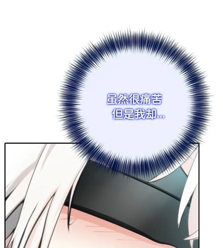 被召唤到异世界，然后成为半龙骑士长-第42話 - 图片 147