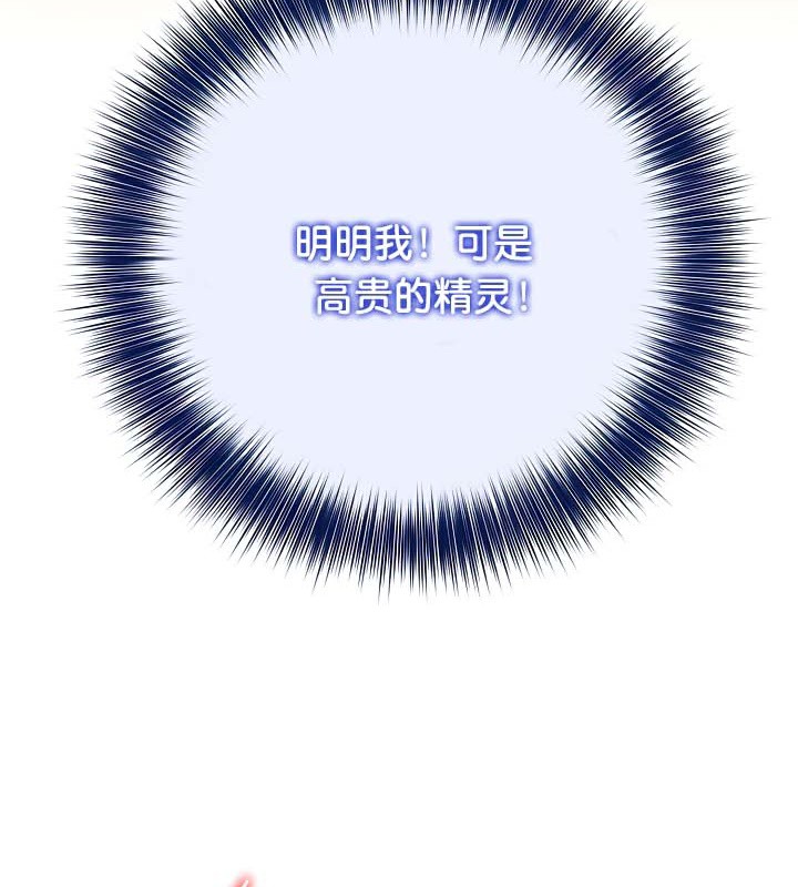 被召唤到异世界,然后成为半龙骑士长第43話