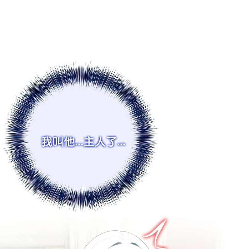 被召唤到异世界,然后成为半龙骑士长第43話