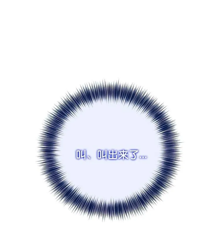 被召喚到異世界，然後成為半龍騎士長第43話