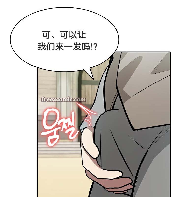 被召唤到异世界,然后成为半龙骑士长第43話