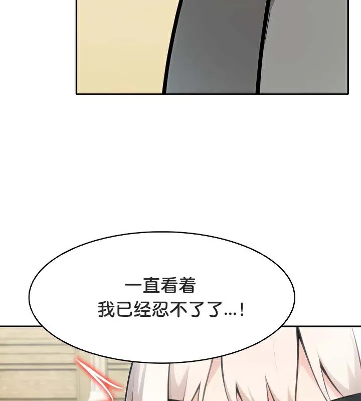 被召唤到异世界，然后成为半龙骑士长-第43話 - 图片 15