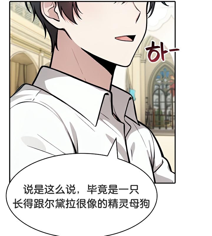 被召唤到异世界,然后成为半龙骑士长第43話