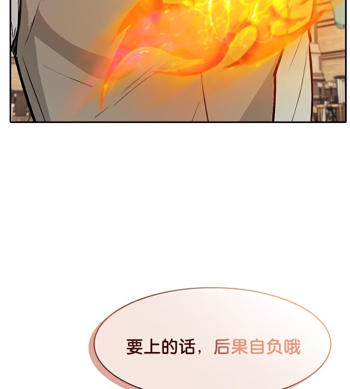 被召唤到异世界,然后成为半龙骑士长第43話