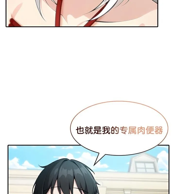 被召唤到异世界，然后成为半龙骑士长-第43話 - 图片 27