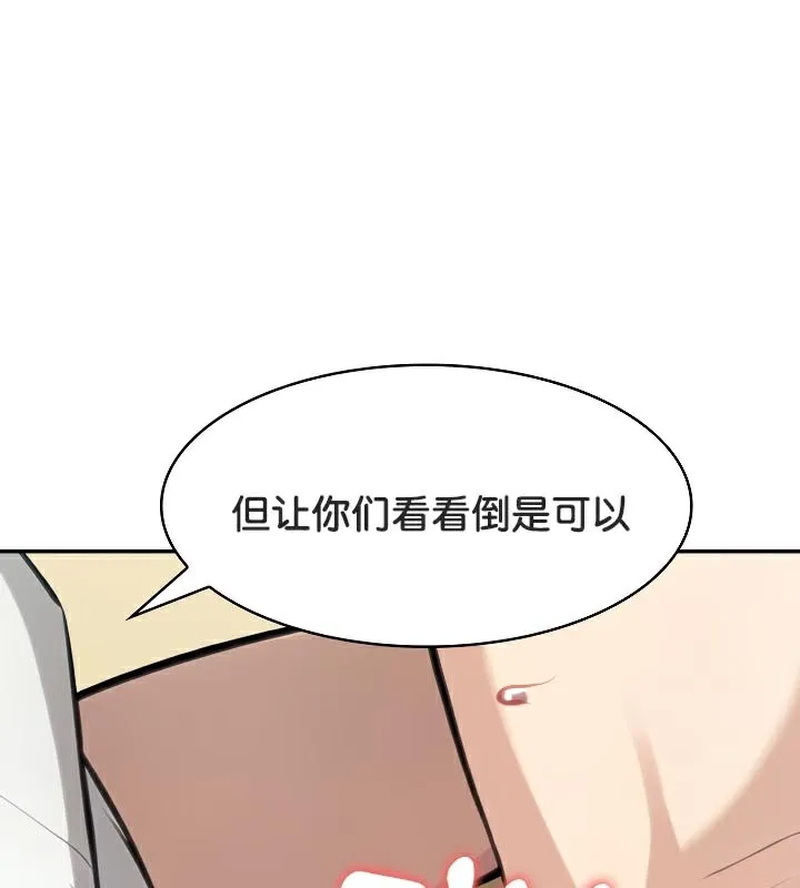 被召唤到异世界，然后成为半龙骑士长-第43話 - 图片 32