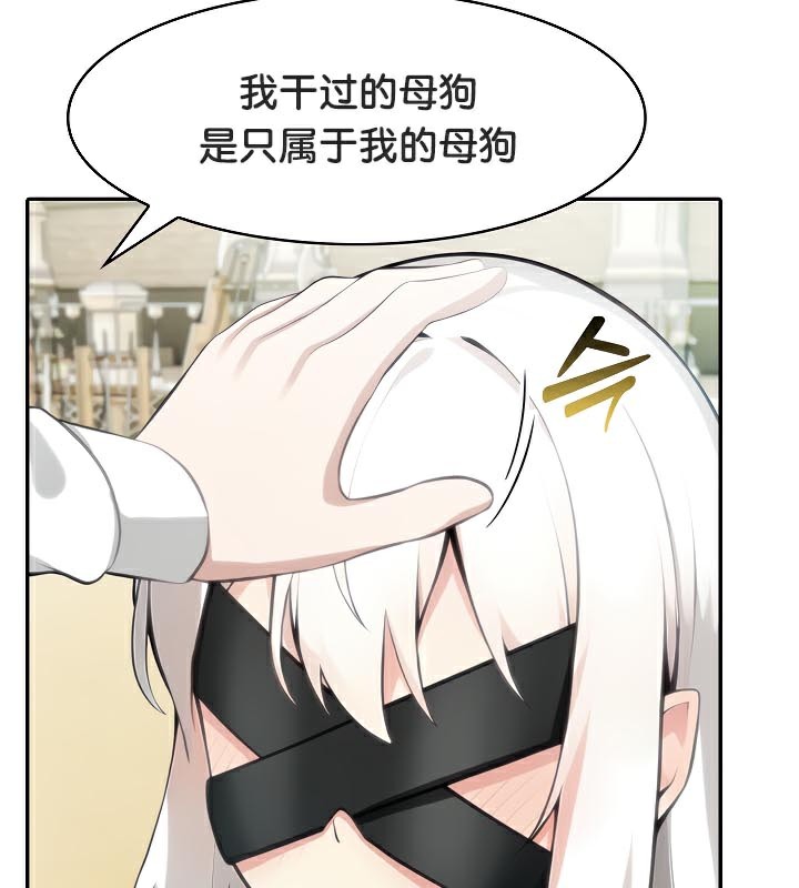 被召喚到異世界，然後成為半龍騎士長第43話