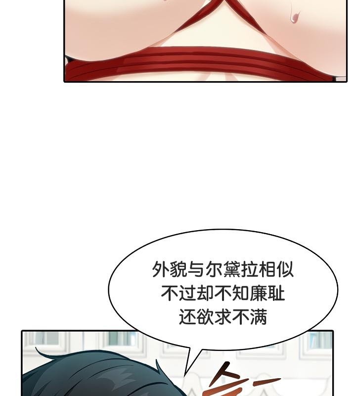 被召唤到异世界,然后成为半龙骑士长第43話