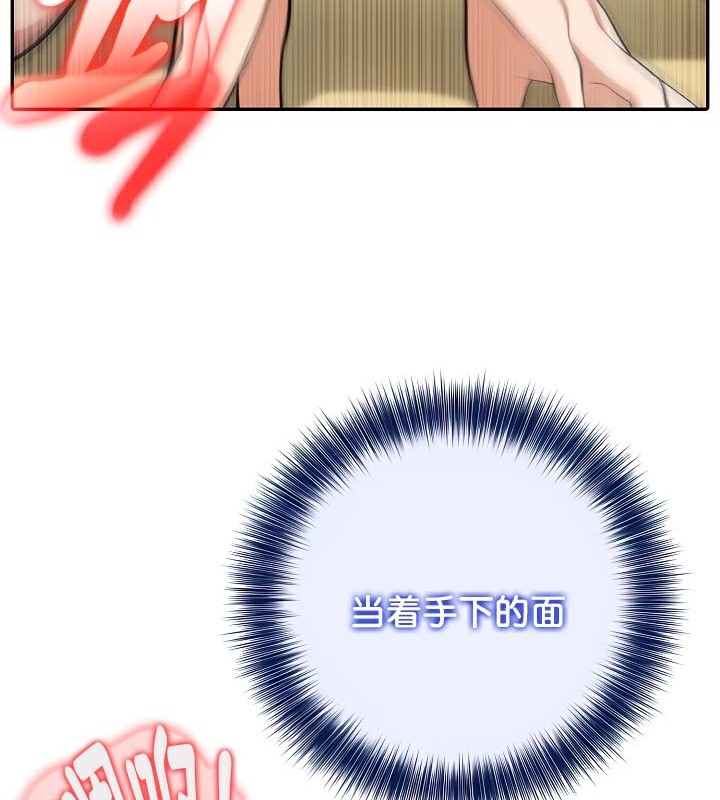 被召喚到異世界，然後成為半龍騎士長第43話