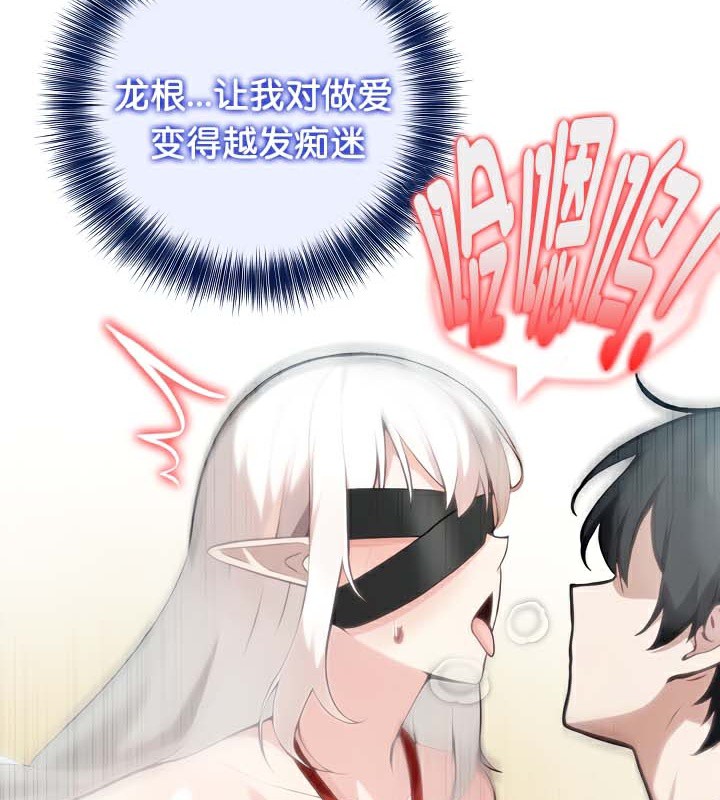 被召喚到異世界，然後成為半龍騎士長第43話