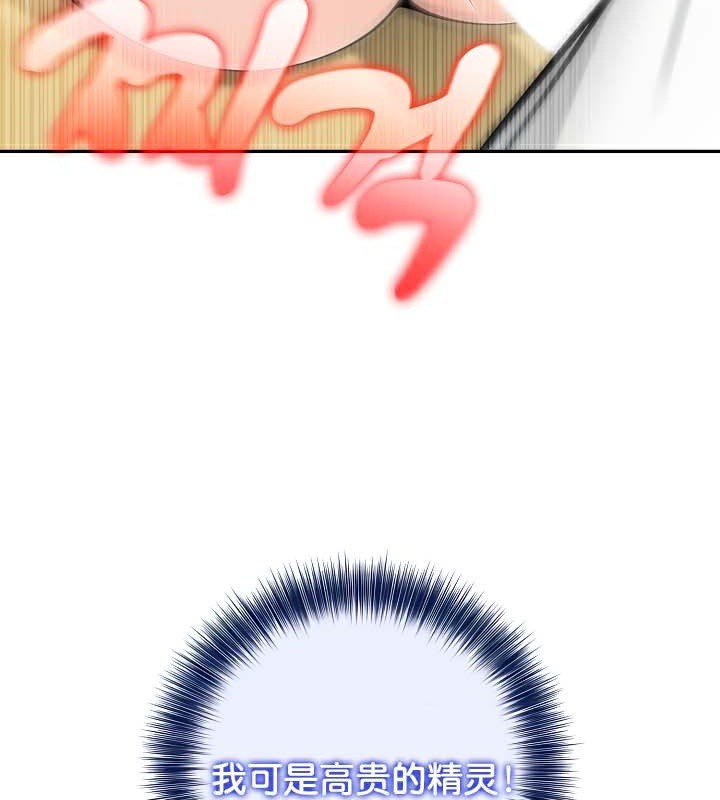 被召唤到异世界，然后成为半龙骑士长第43話