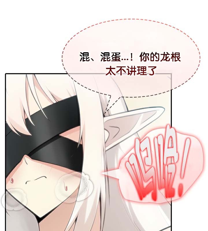 被召唤到异世界,然后成为半龙骑士长第43話