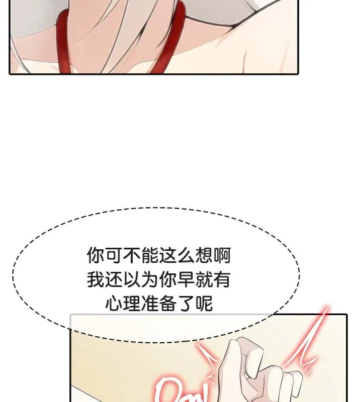 被召唤到异世界，然后成为半龙骑士长-第43話 - 图片 78