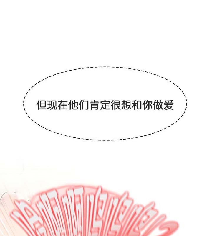 被召喚到異世界，然後成為半龍騎士長第43話