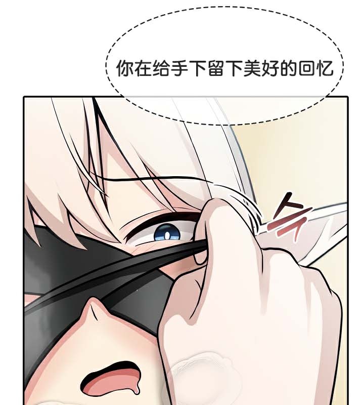 被召唤到异世界，然后成为半龙骑士长第43話