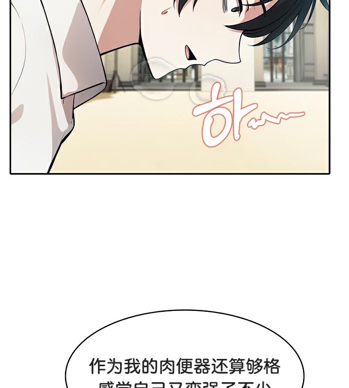 被召唤到异世界，然后成为半龙骑士长第43話