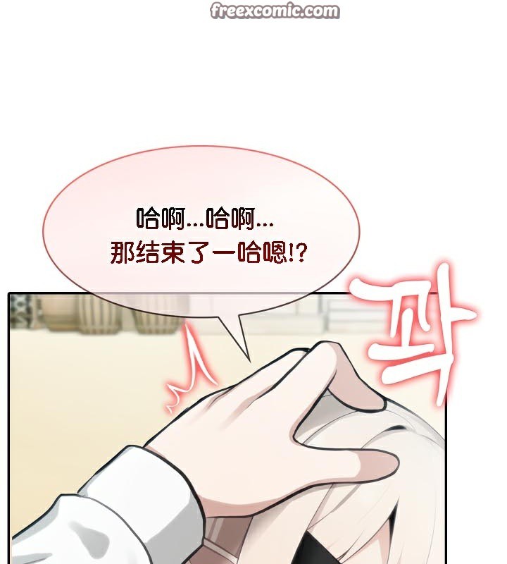 被召喚到異世界，然後成為半龍騎士長第43話