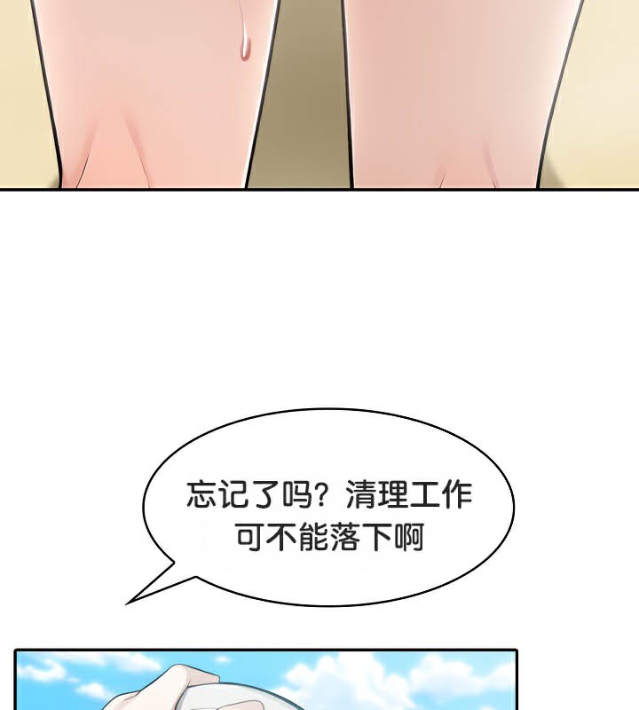 被召喚到異世界，然後成為半龍騎士長第43話