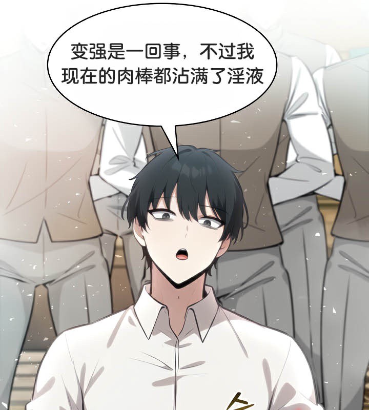 被召喚到異世界，然後成為半龍騎士長第43話