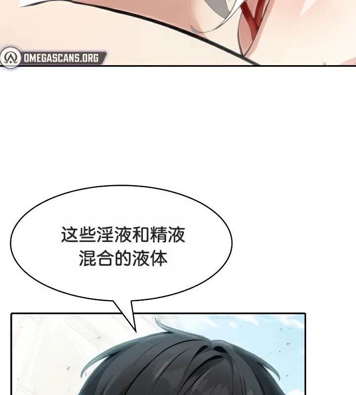 被召唤到异世界，然后成为半龙骑士长-第43話 - 图片 121