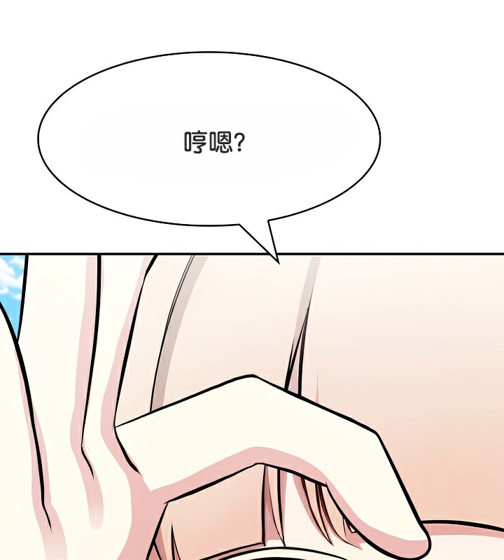 被召唤到异世界,然后成为半龙骑士长第43話