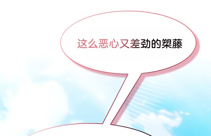 被召喚到異世界，然後成為半龍騎士長第43話