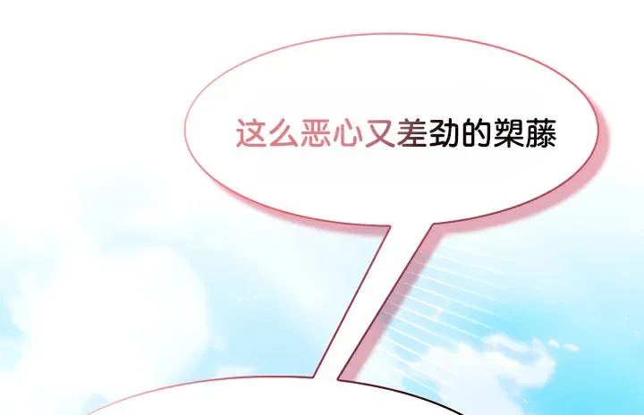 被召唤到异世界，然后成为半龙骑士长-第43話 - 图片 142