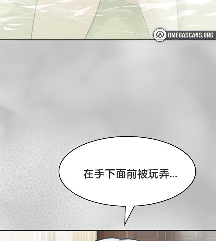 被召唤到异世界，然后成为半龙骑士长第44話