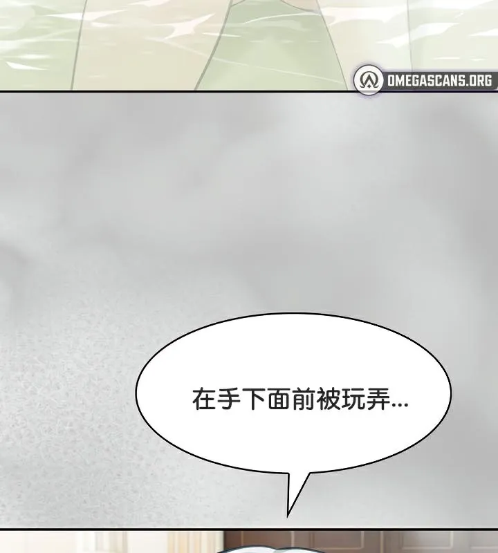 被召唤到异世界，然后成为半龙骑士长-第44話 - 图片 7