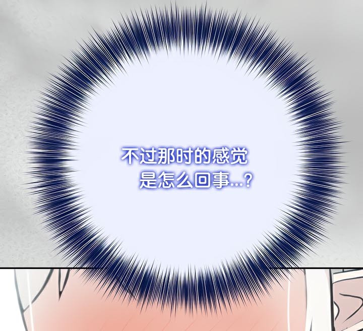 被召唤到异世界,然后成为半龙骑士长第44話