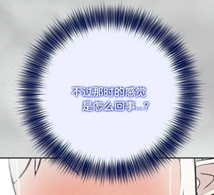 被召唤到异世界，然后成为半龙骑士长-第44話 - 图片 12